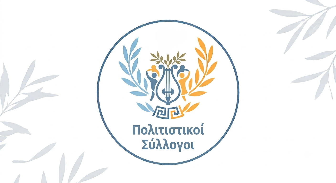 Πολιτιστικοί Σύλλογοι